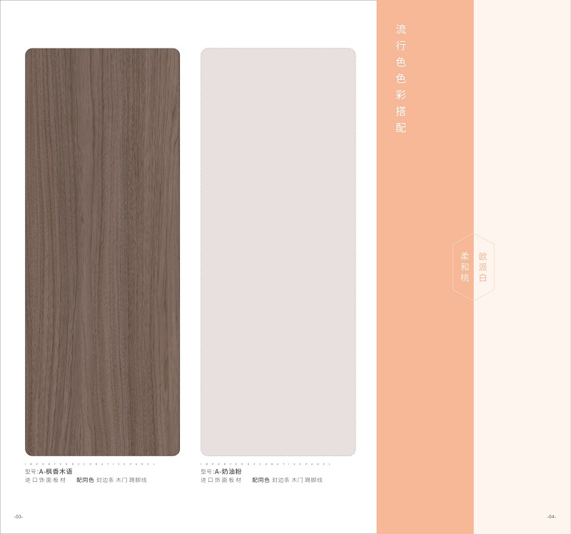 平顶山实木颗粒板的防火性能